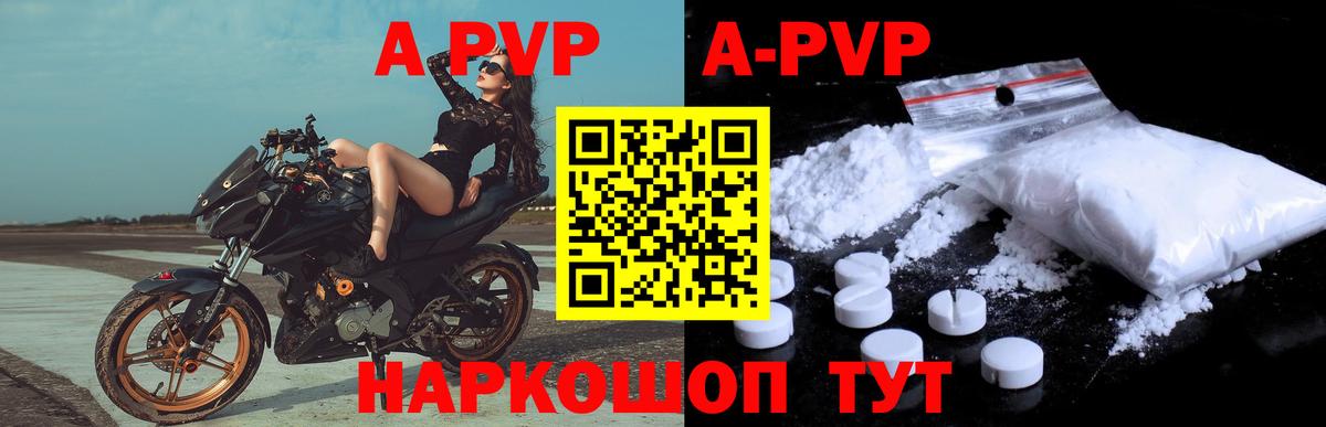 APVP Соль  Alfa_PVP  A PVP СК  Стрежевой  Вход с VPN 