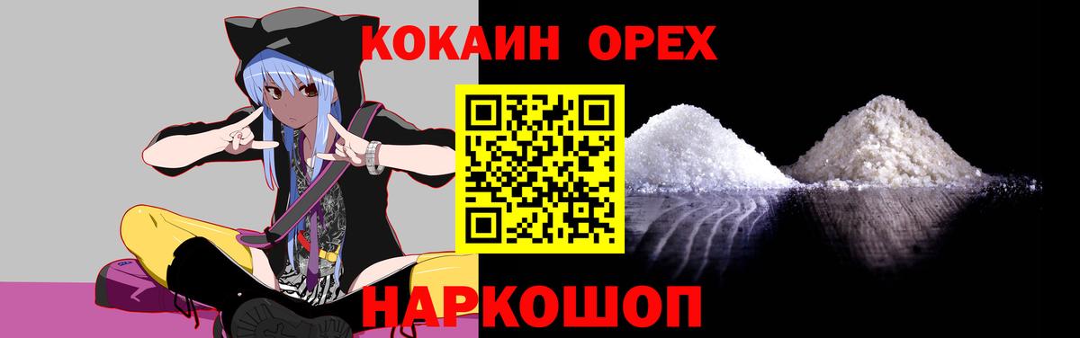 Cocaine 97%  Кокаин 98%  COCAIN  Стрежевой  Вход с VPN 
