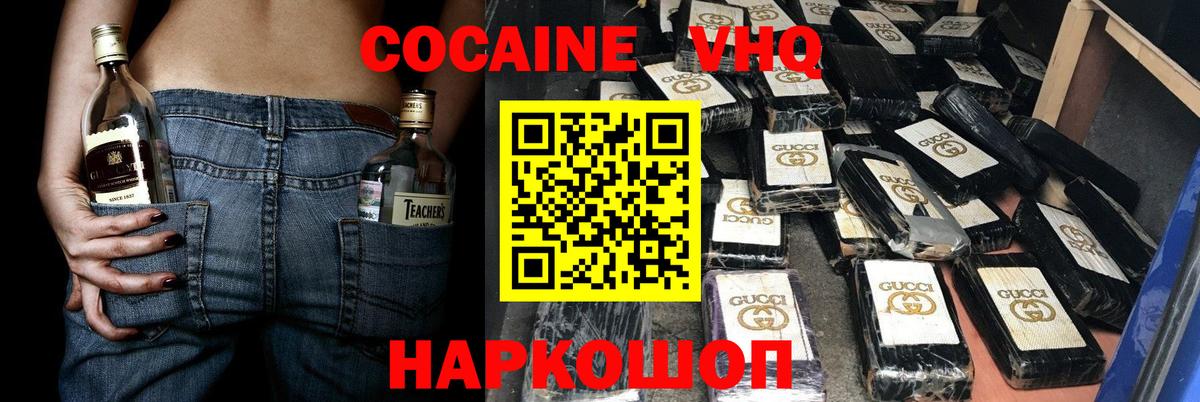 Кокаин Колумбийский Стрежевой