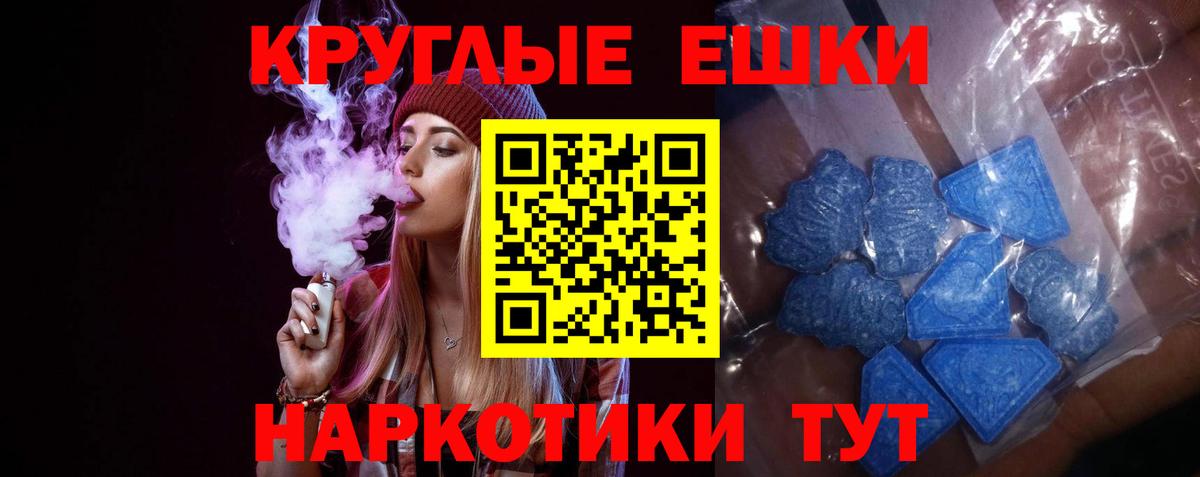 ЭКСТАЗИ MDMA Стрежевой