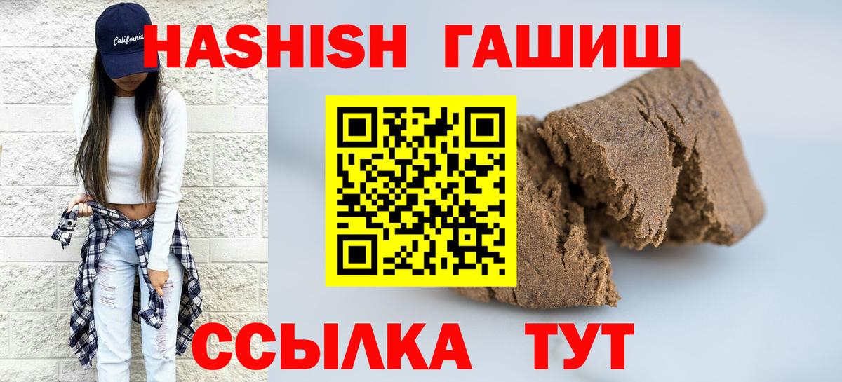 ГАШИШ гашик  Вход с VPN  Гашиш гашик  Стрежевой 