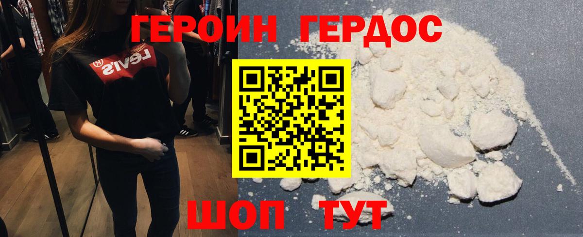 Стрежевой  Героин афганец  ГЕРОИН  Вход с VPN 