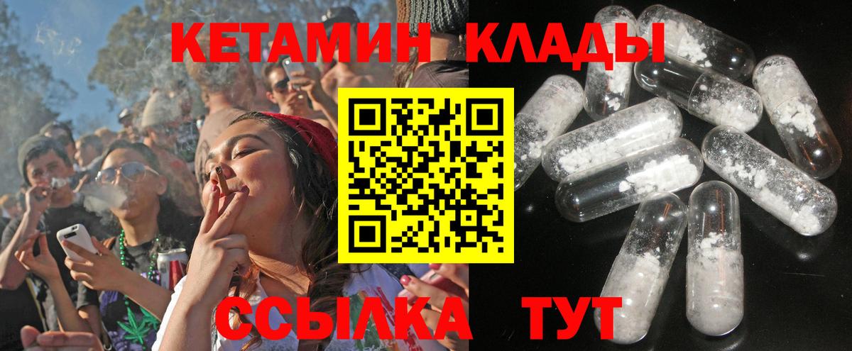 КЕТАМИН ketamine Стрежевой