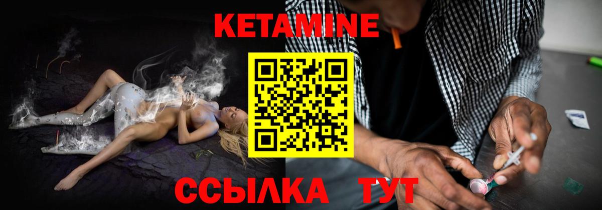 КЕТАМИН ketamine  КЕТАМИН ketamine  Стрежевой  Вход с VPN 