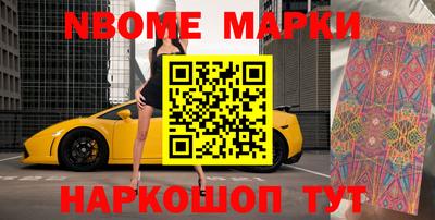 бутират Новокубанск