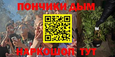 синтетический гашиш Новозыбков