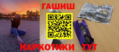 синтетический гашиш Новозыбков