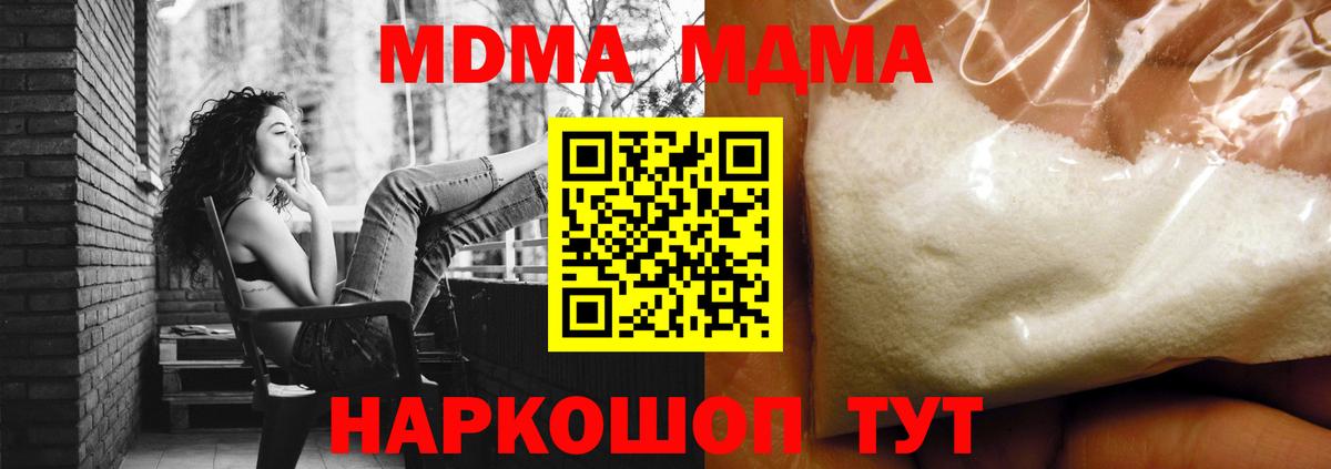 MDMA crystal  Вход с VPN  MDMA  MDMA crystal  Стрежевой 