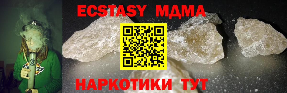 MDMA crystal Стрежевой