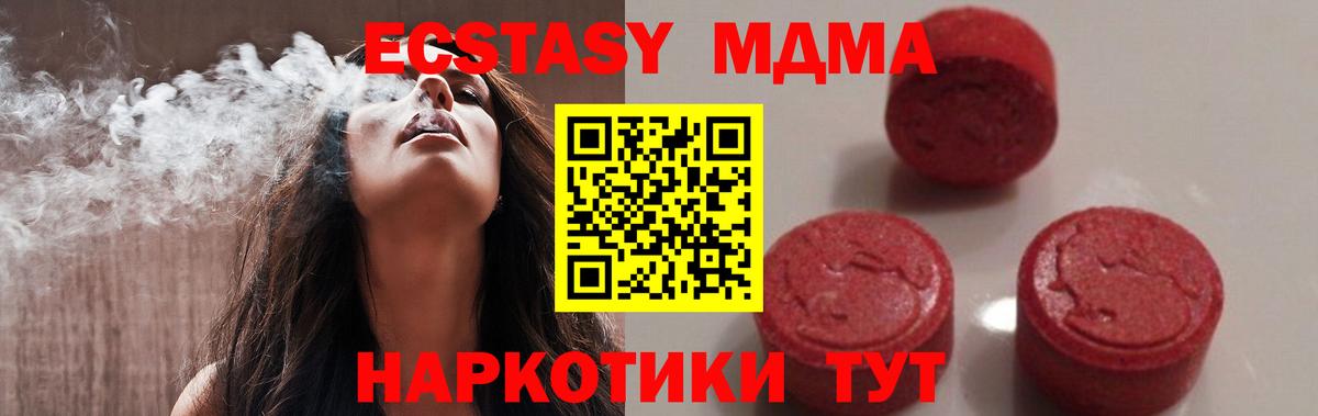 Меф МЯУ МЯУ кристаллы  NBOMe  Стрежевой  Вход с VPN  Cocaine  ГАШ  Гашиш  Канабис  Экстази 