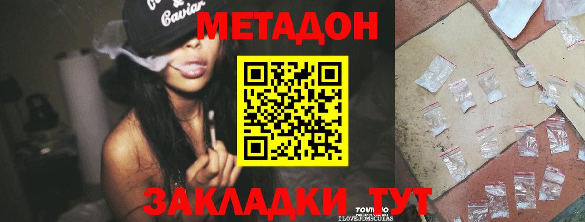 Метадон мёд  Вход с VPN  Стрежевой  МЕТАДОН мёд 