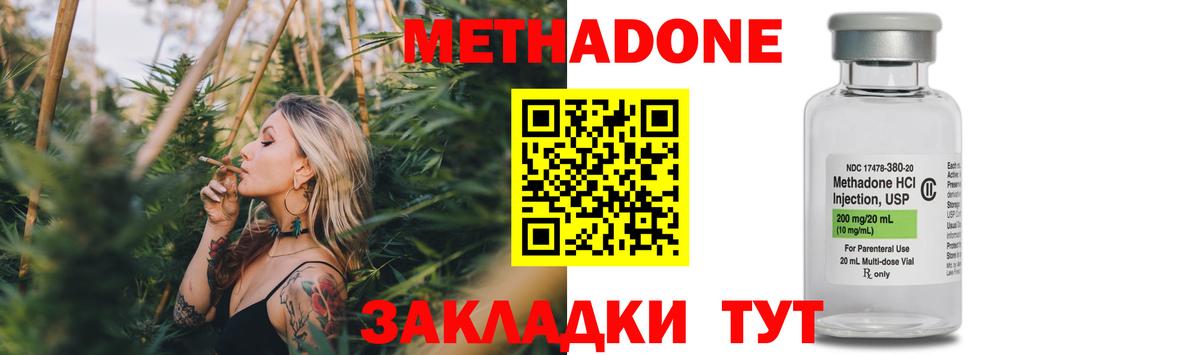 МЕТАДОН белоснежный Стрежевой