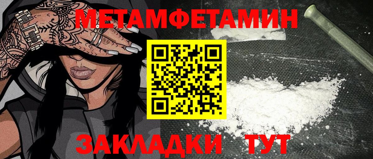 Метамфетамин витя  Метамфетамин витя  МЕТАМФЕТАМИН  Вход с VPN  Стрежевой 